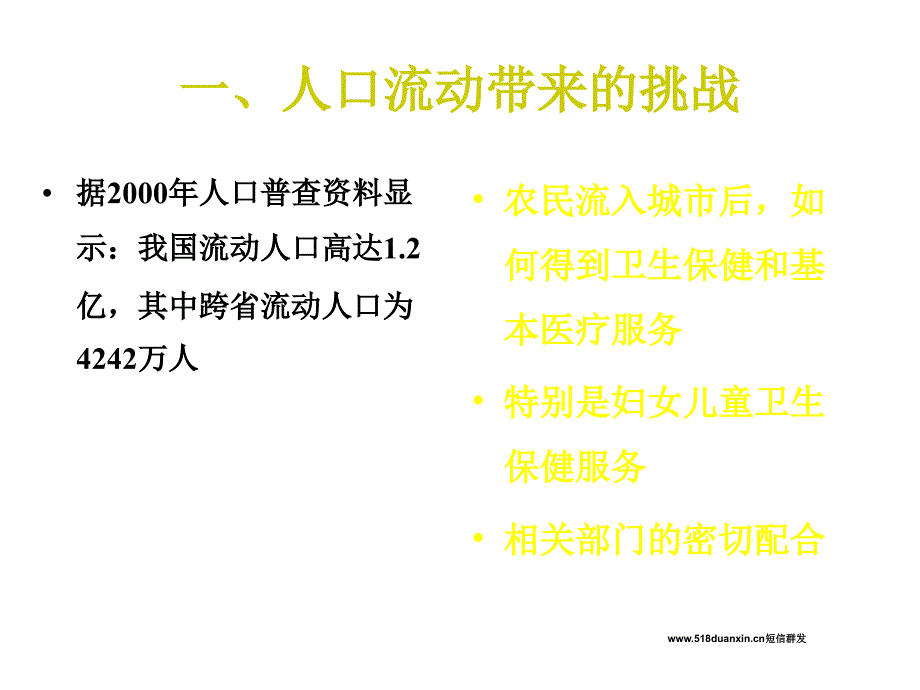 儿童卫生保健服务幻灯片_第2页