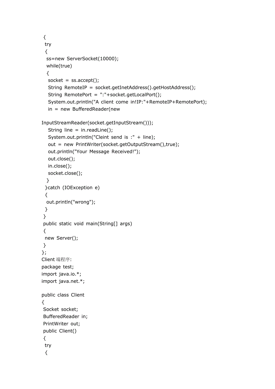 代码与编程题_第4页