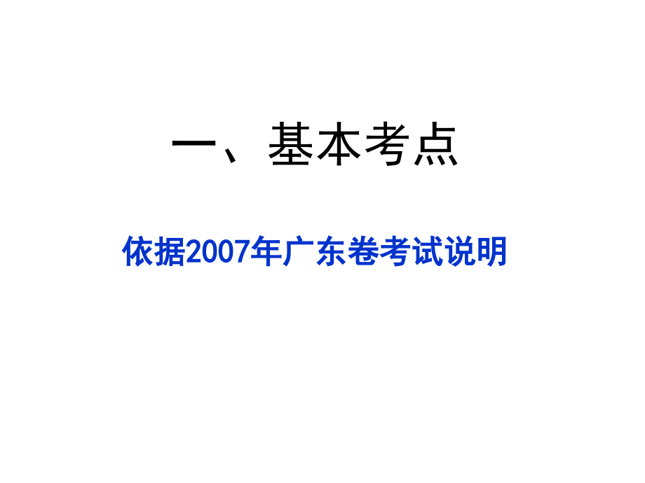 高三哲学复习辅导幻灯片_第3页