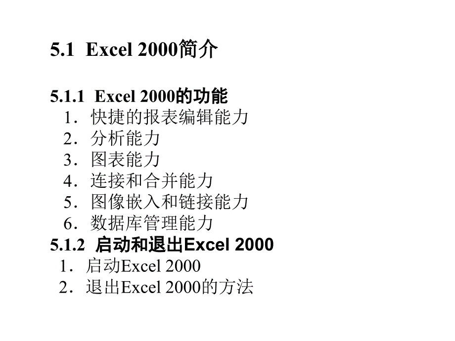 办公自动化实用教材幻灯片_第3页