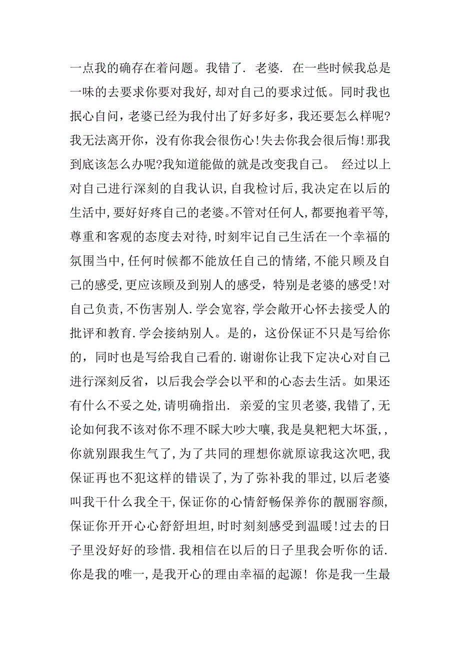 作事没计划,规划女友生气了_第2页