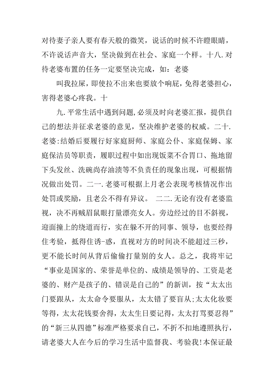 作事没计划,规划女友生气了_第4页