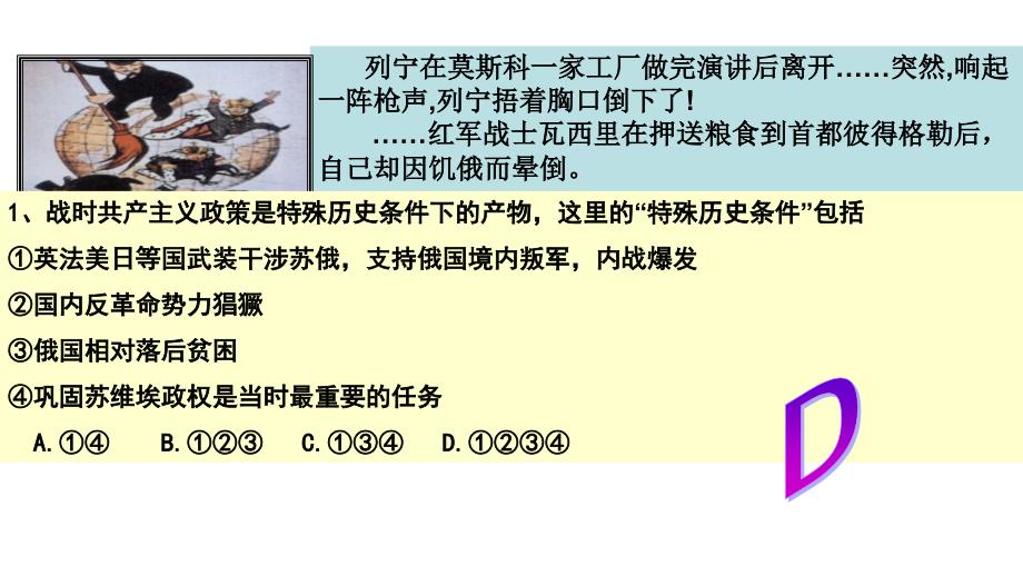 2010年高三高考历史一轮总复习6节_第4页