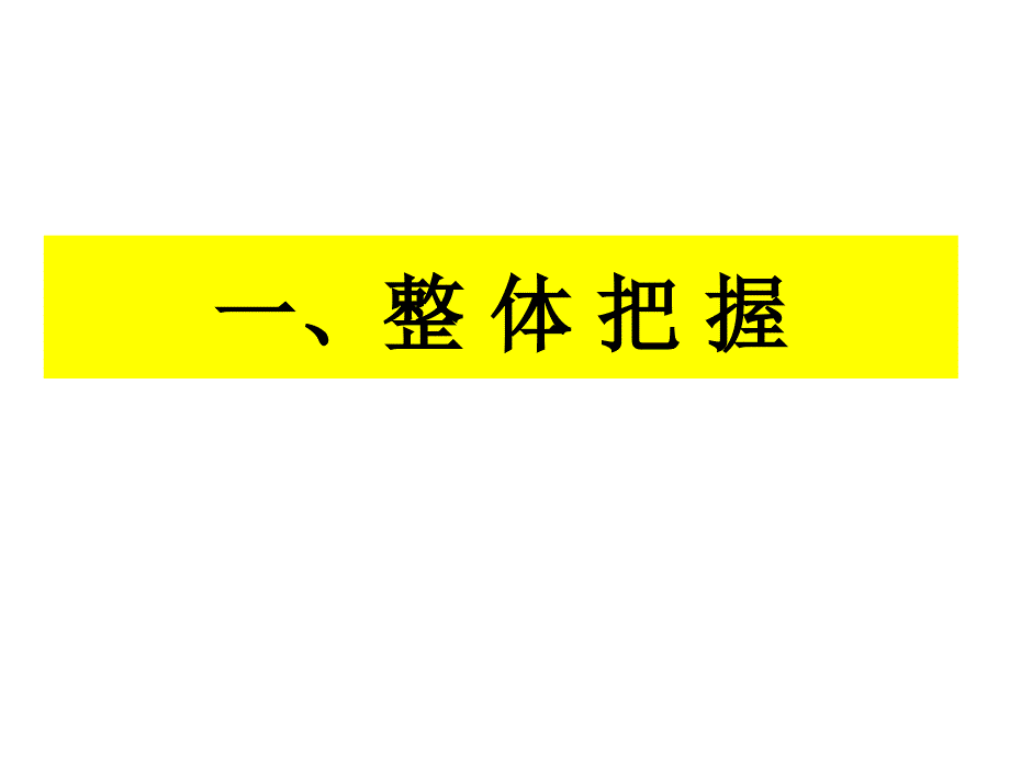 徐霞客传  正版_第3页