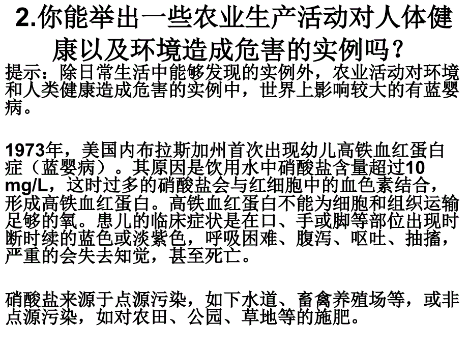 关注生态工程建设幻灯片_第4页