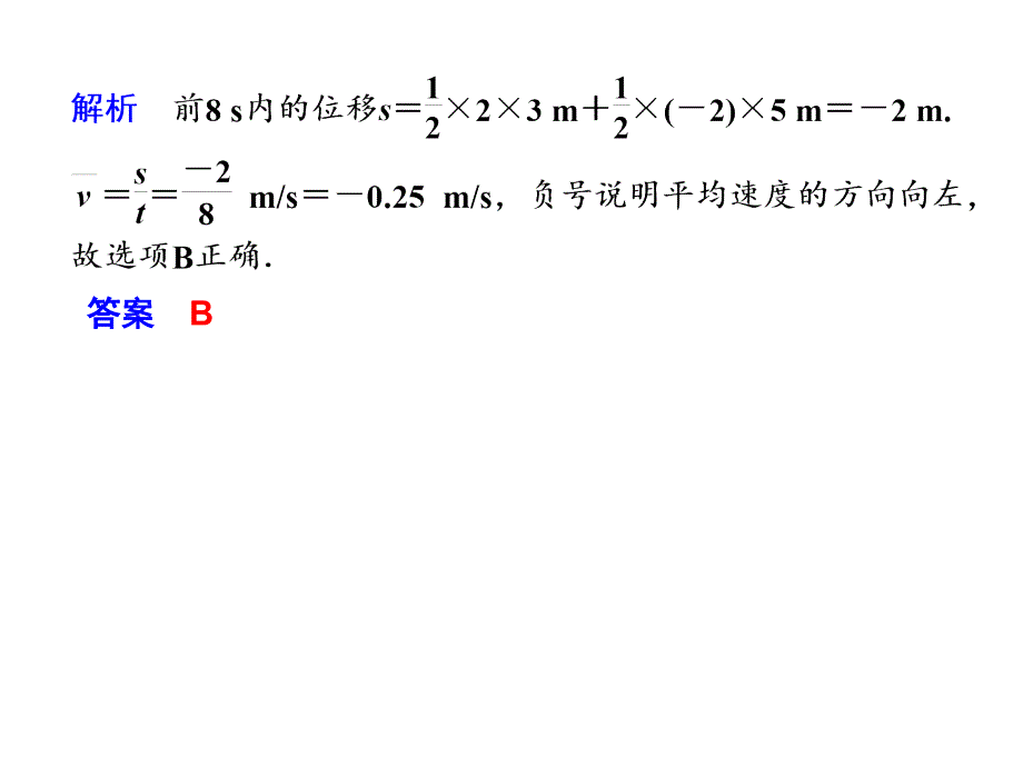 粤教版物理2012版大一轮复习_第一章节高考必考题型突破一幻灯片_第4页