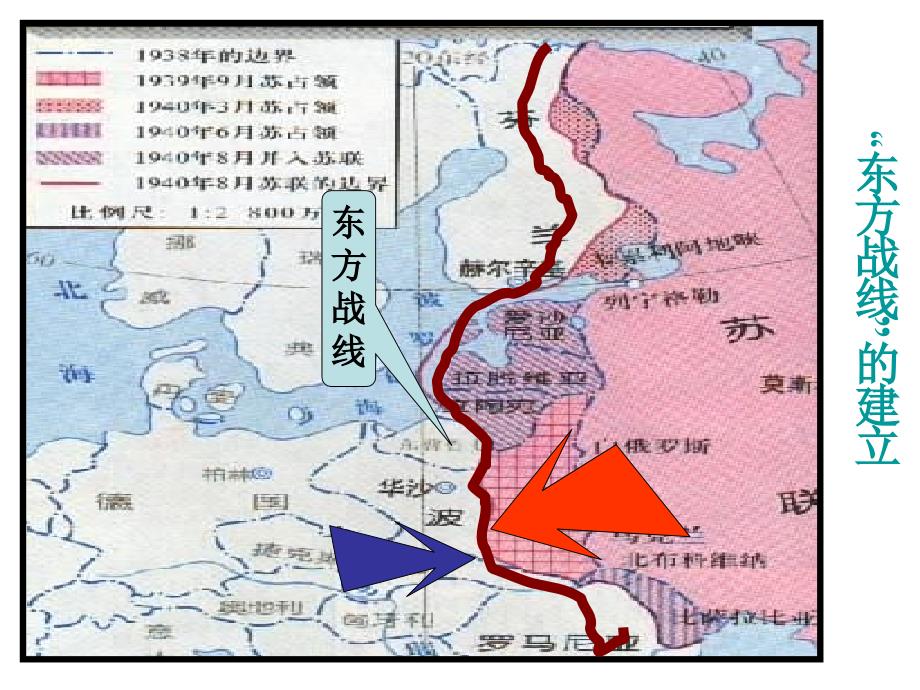 最新中考历史九年级下中华书局版第7课第二次世界大战的扩大课件共32张课件幻灯片_第3页