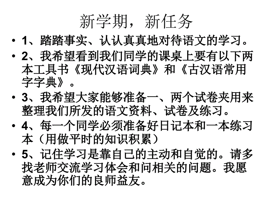 天下有道丘不与易也课件幻灯片_第1页