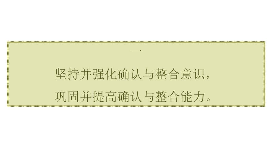 2003年高三高考语文试题的启示教程_第2页