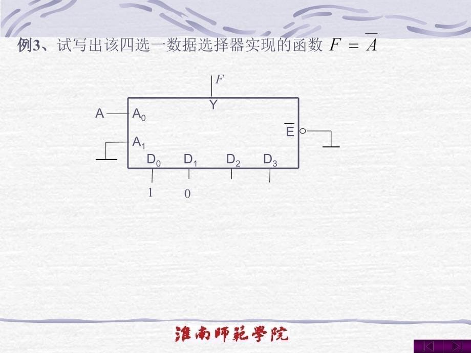 数据选择器例题_第5页