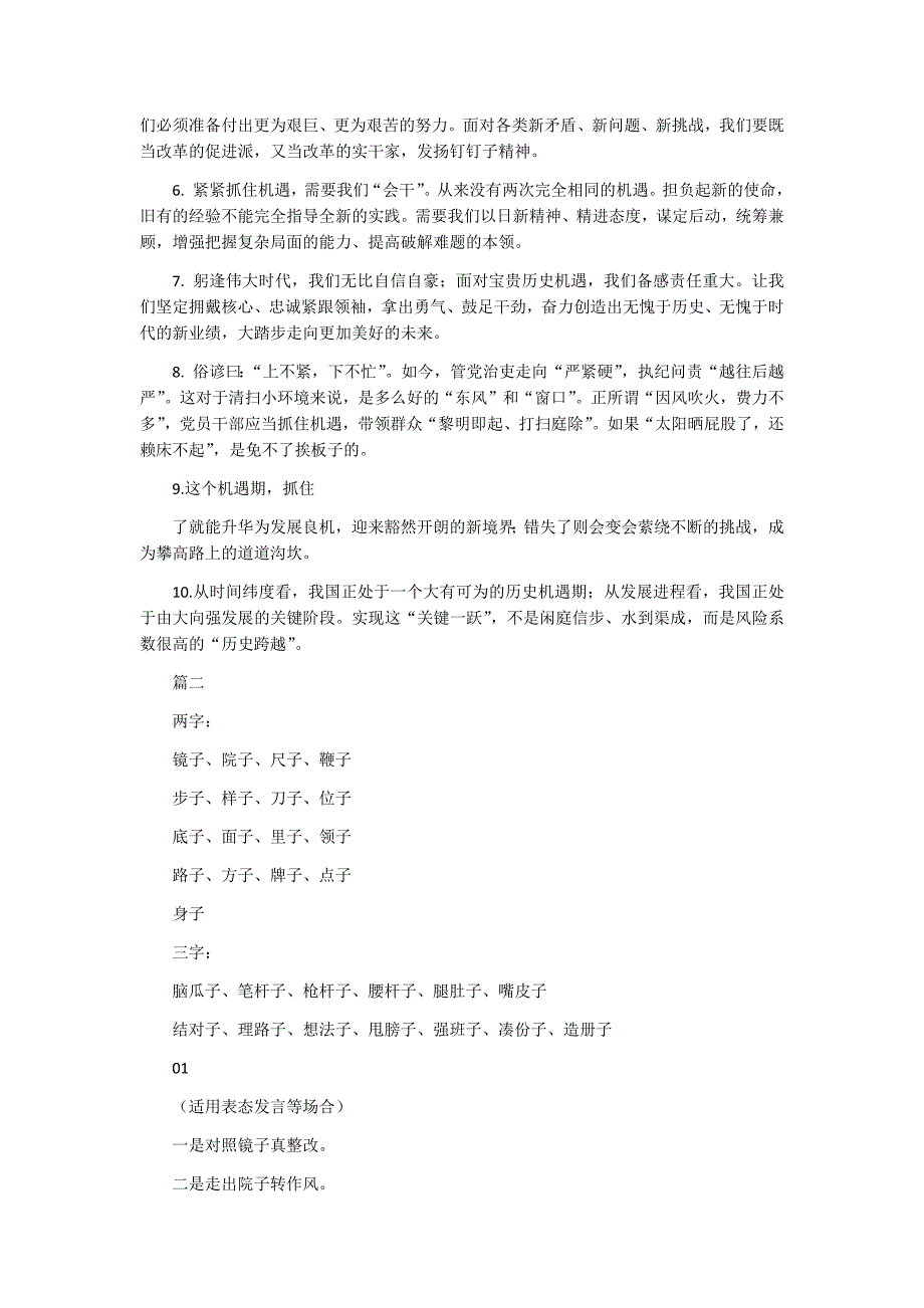 优秀国土局保密工作自查报告_第4页