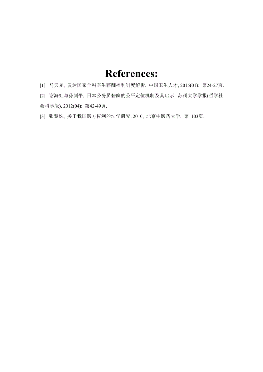 医师工资待遇与绩效考核分析日本医务人员_第4页