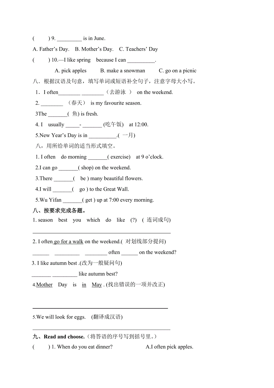 新人教版pep小学五年级英语下册期中考试试题试卷_第3页