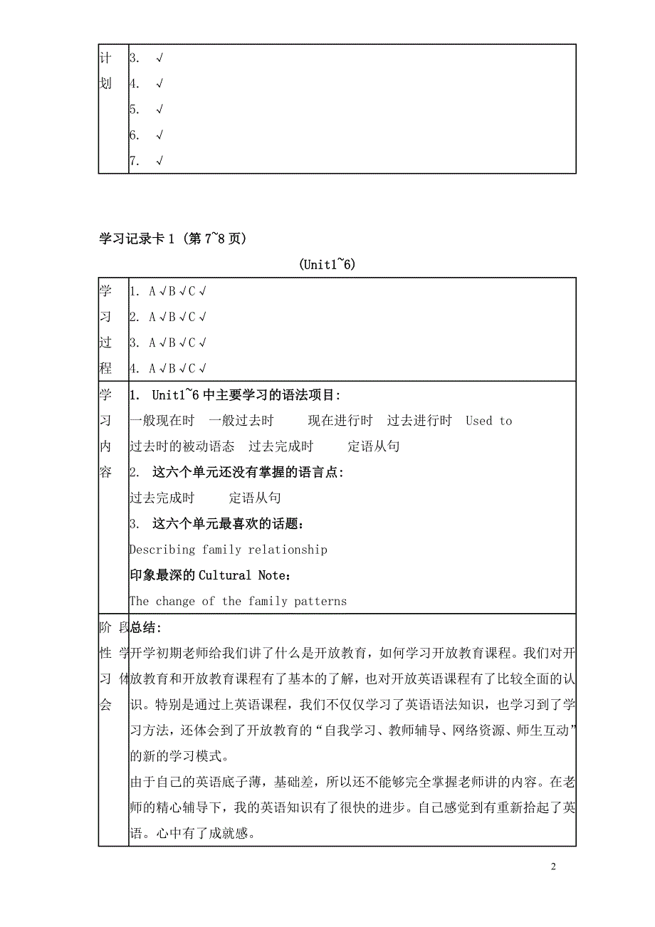 开放英语3形成性考核册答案(全)_第2页