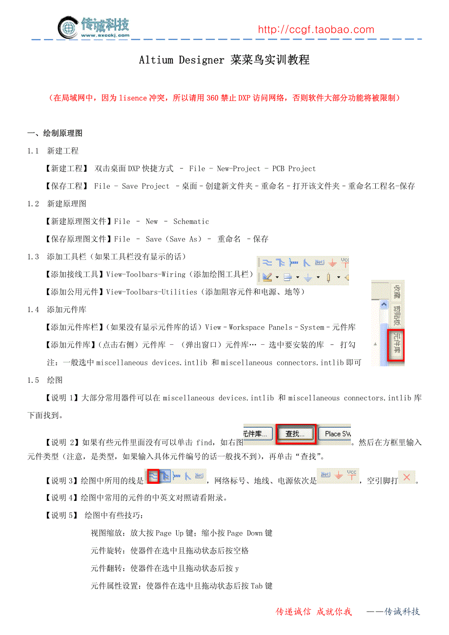 ad教程_第1页