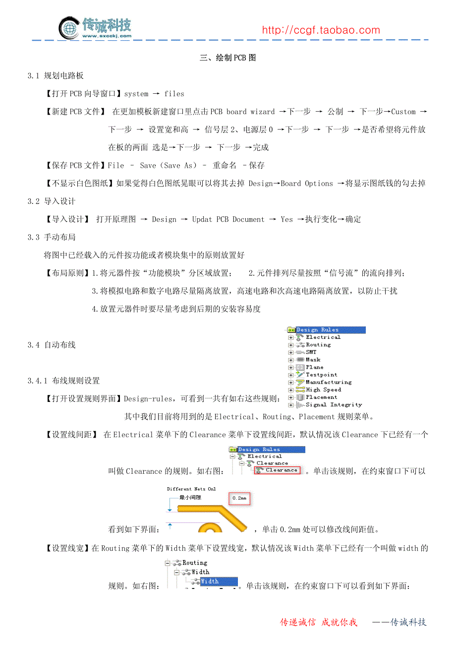 ad教程_第3页