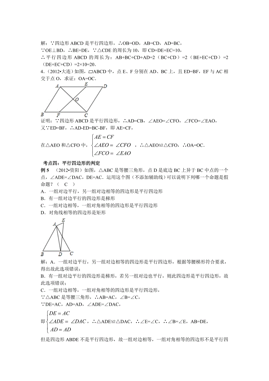 中考数学专题复习教案2026_第3页