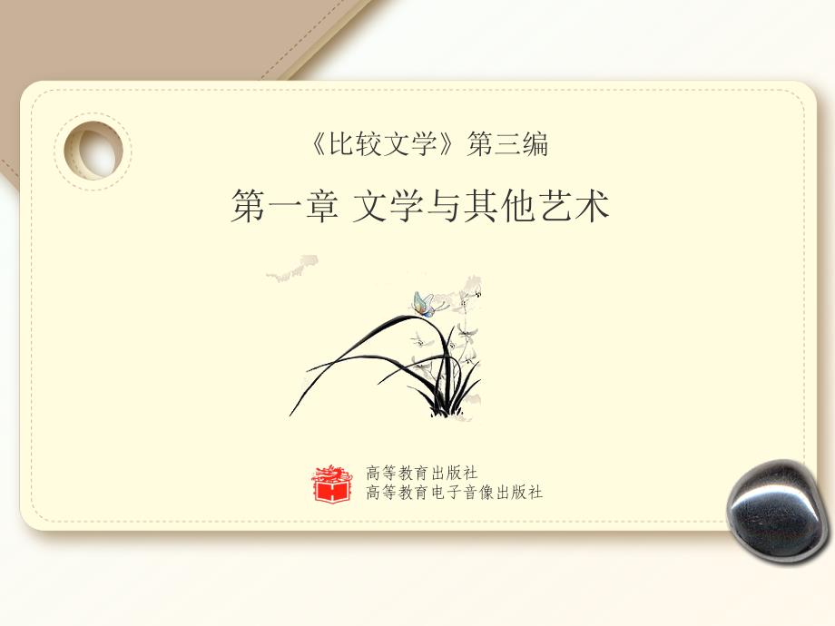 第三编第一章节_第1页