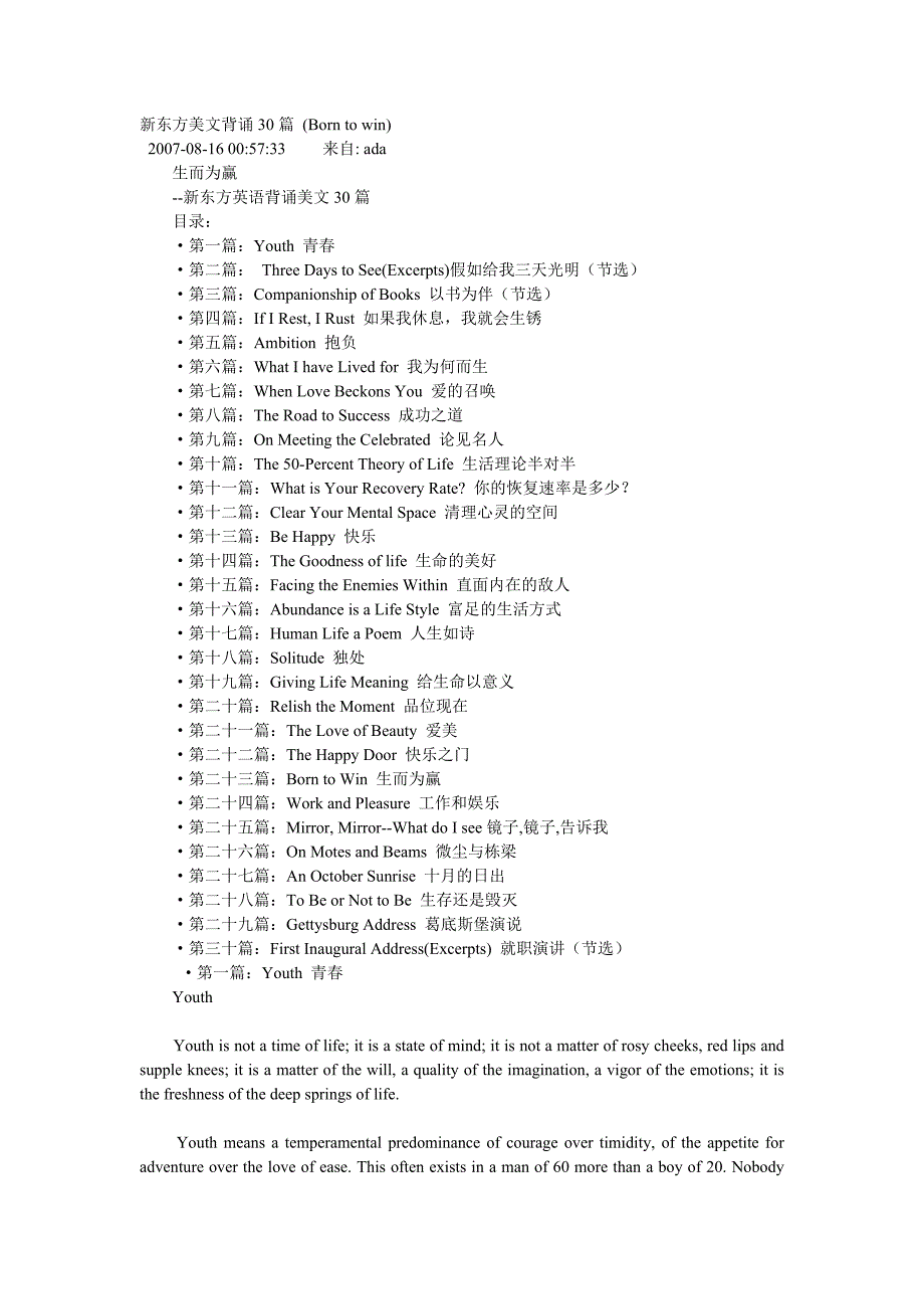 每日背诵英语文章精选_第1页