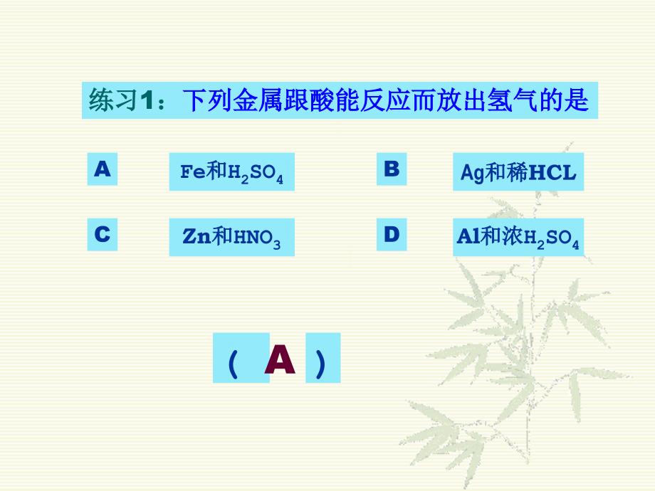 《金属活动性顺序及其应用》课件_第4页