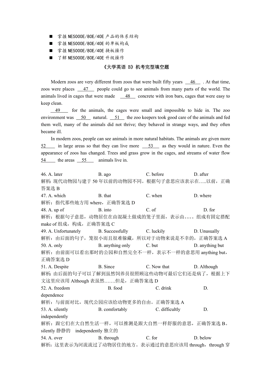 八年级大学英语b机考作文题及范文_第1页