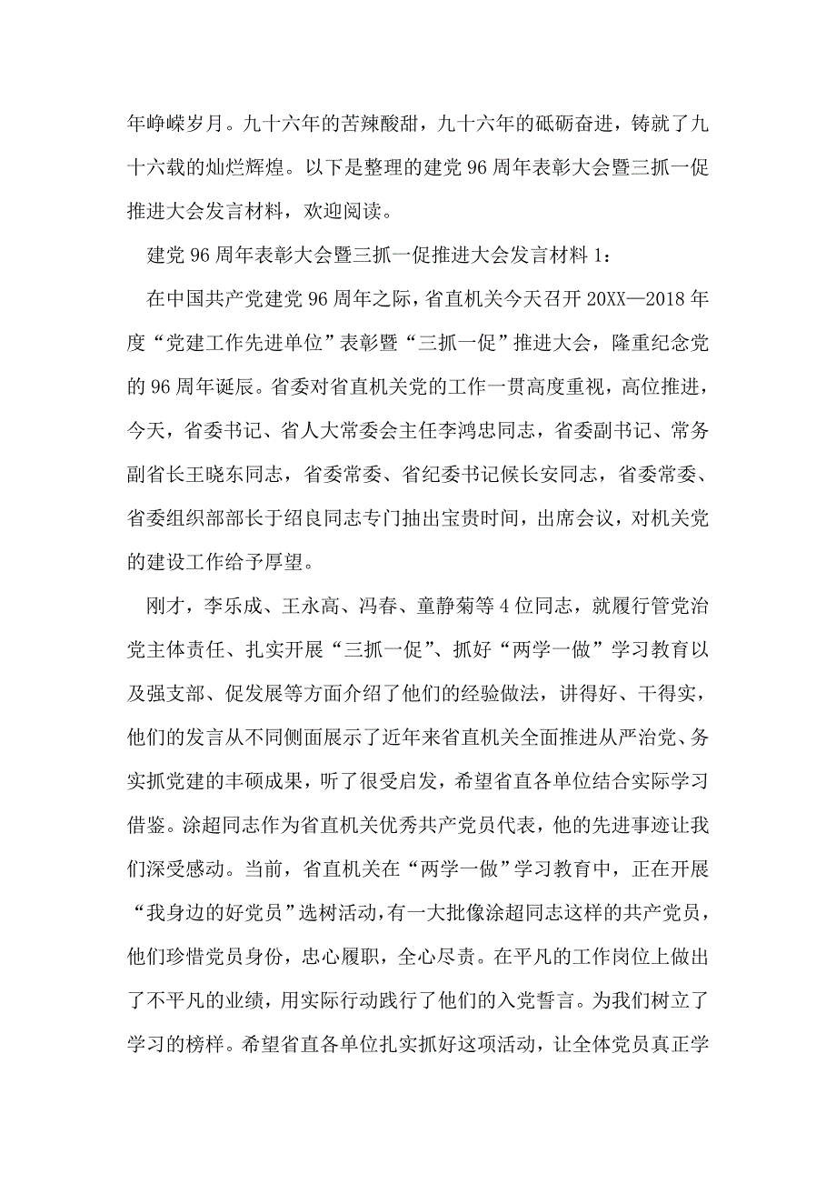 商品采购协议范文内容参考_第4页