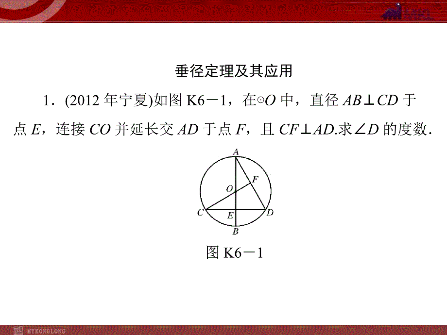 第6部分考前冲刺6解答题——圆_第2页