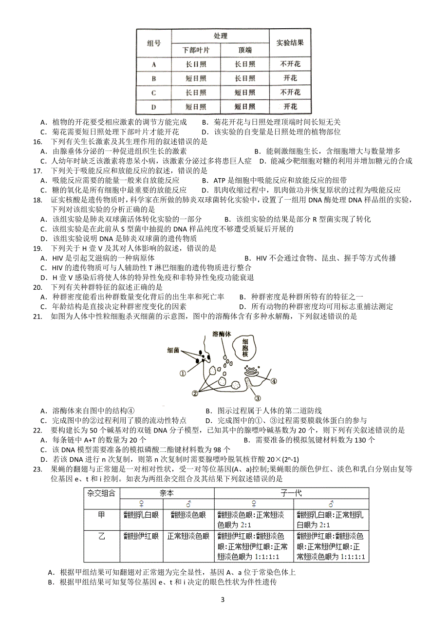 名师猜题卷(3,4,5)浓缩版_第3页