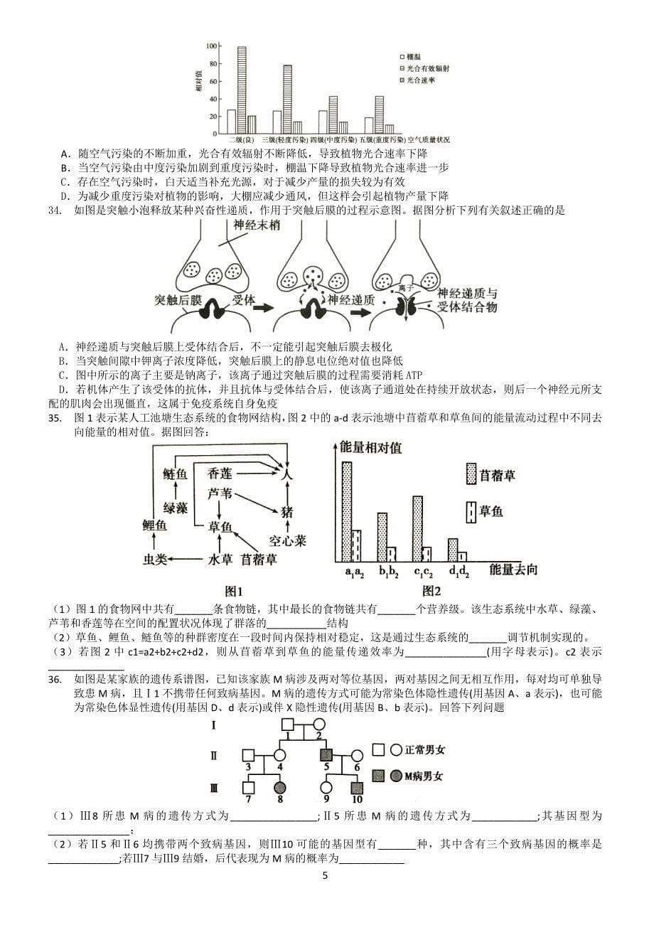 名师猜题卷(3,4,5)浓缩版_第5页