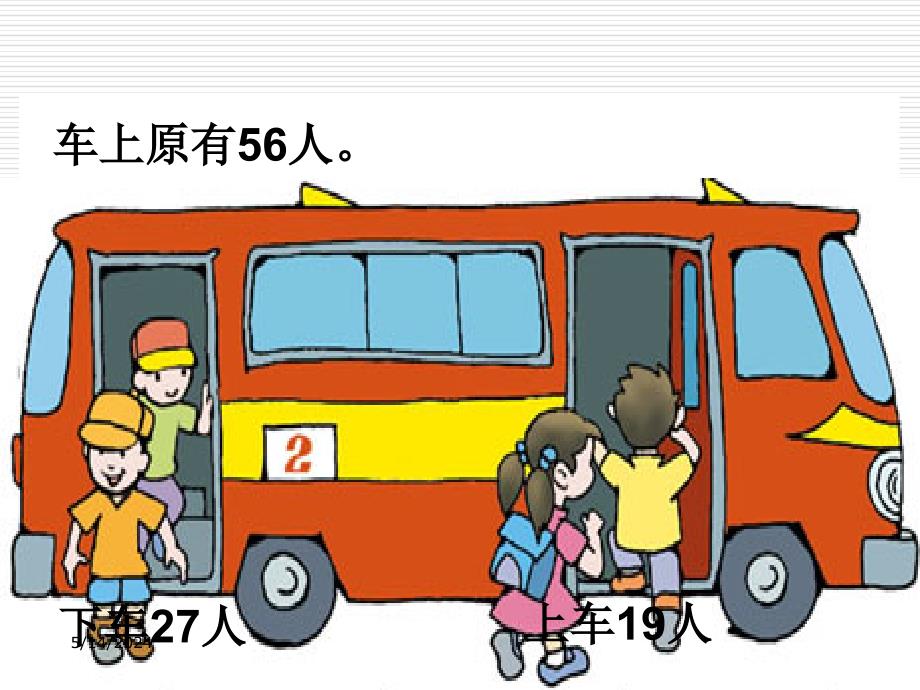 第6单元加与减三北师大版小学一年级下册数学乘车_第2页