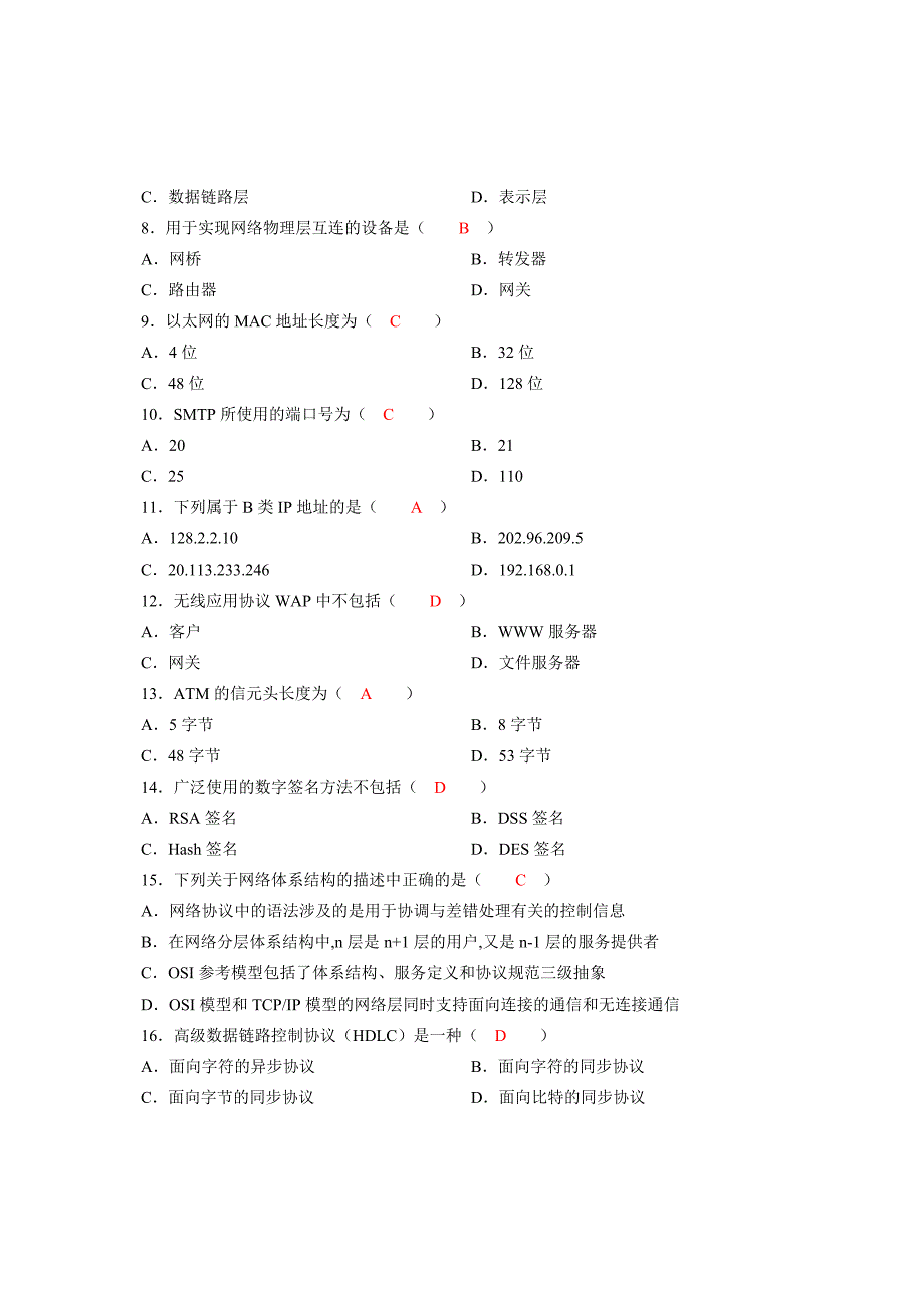 Ithsxu全国4月自考计算机网络原理试题及答案_第2页