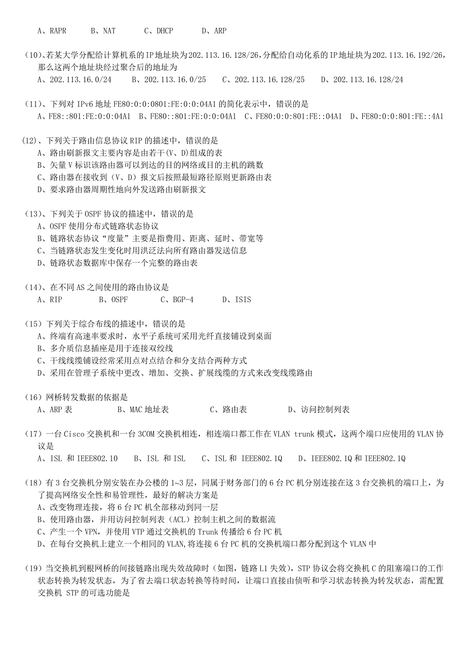 全国计算机等级考试四级网络工程师历年真题及答案汇编4月9月1_第3页