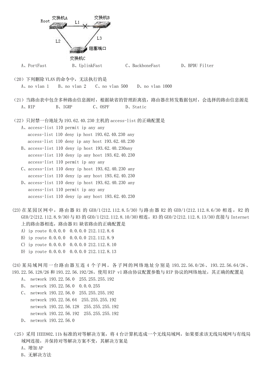 全国计算机等级考试四级网络工程师历年真题及答案汇编4月9月1_第4页