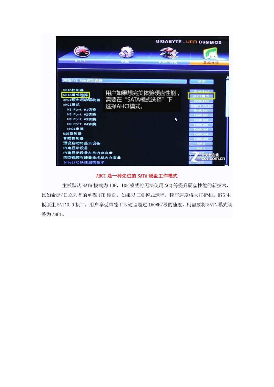 傻瓜化操作-UEFI-BIOS设置详解_第3页