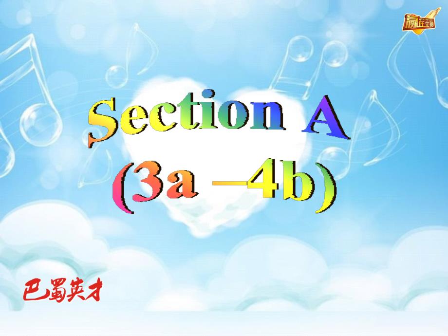 第二课时sectionA3a4b第二课时sectionA3a4b_第2页