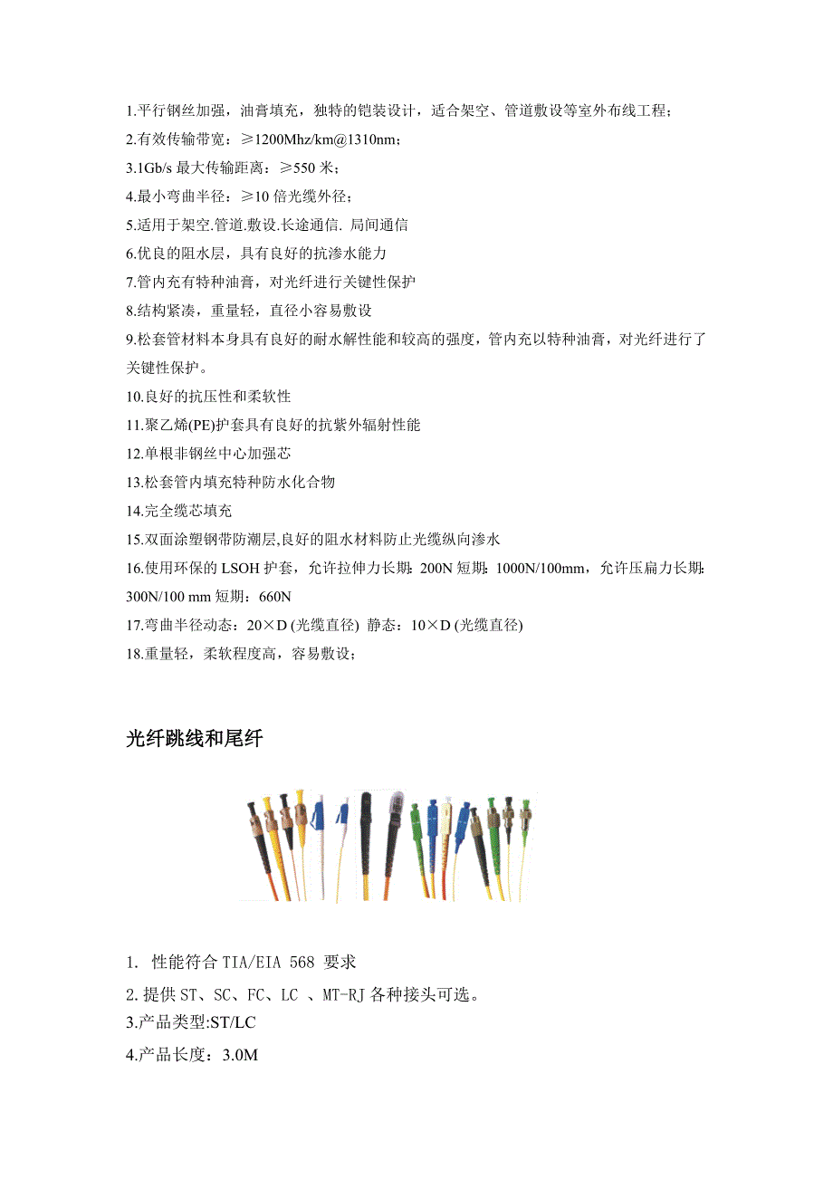 医院计算机网络系统改造工程方案的设计_第4页