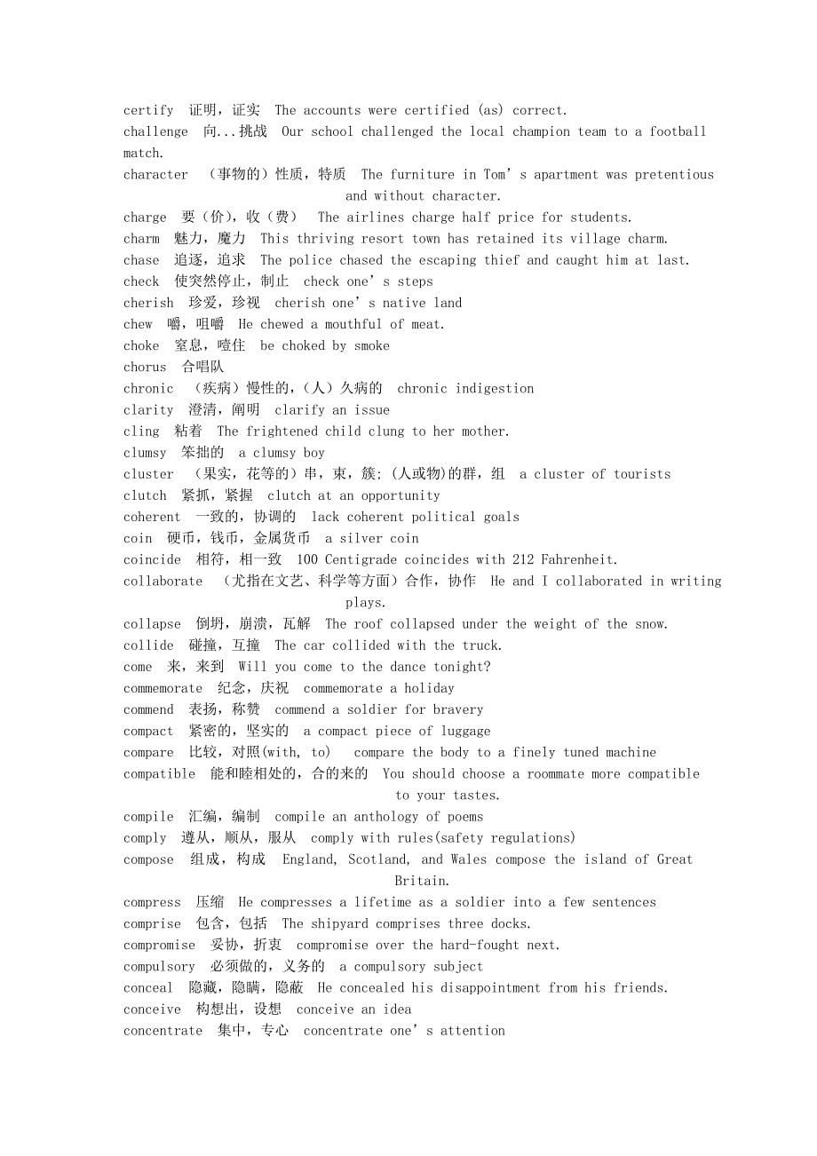 qq-xguw1考研英语核心词汇(方便你记忆)_第5页