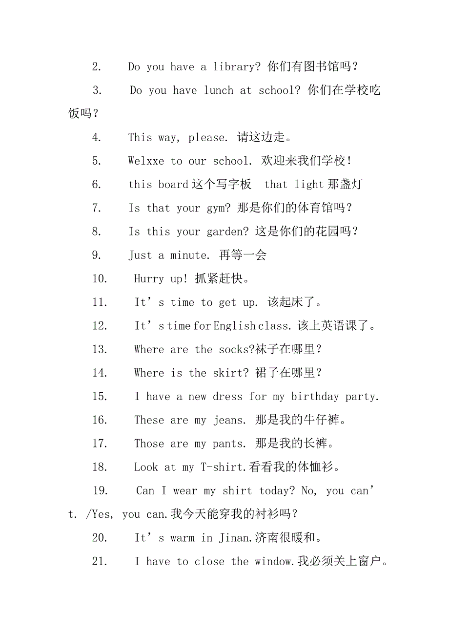 pep小学英语四年级下册总复习知识重点归纳.doc_第3页