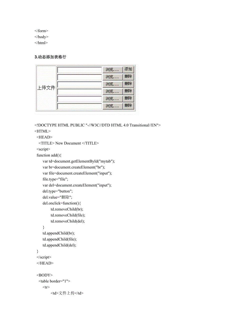 JS上机试题_第3页