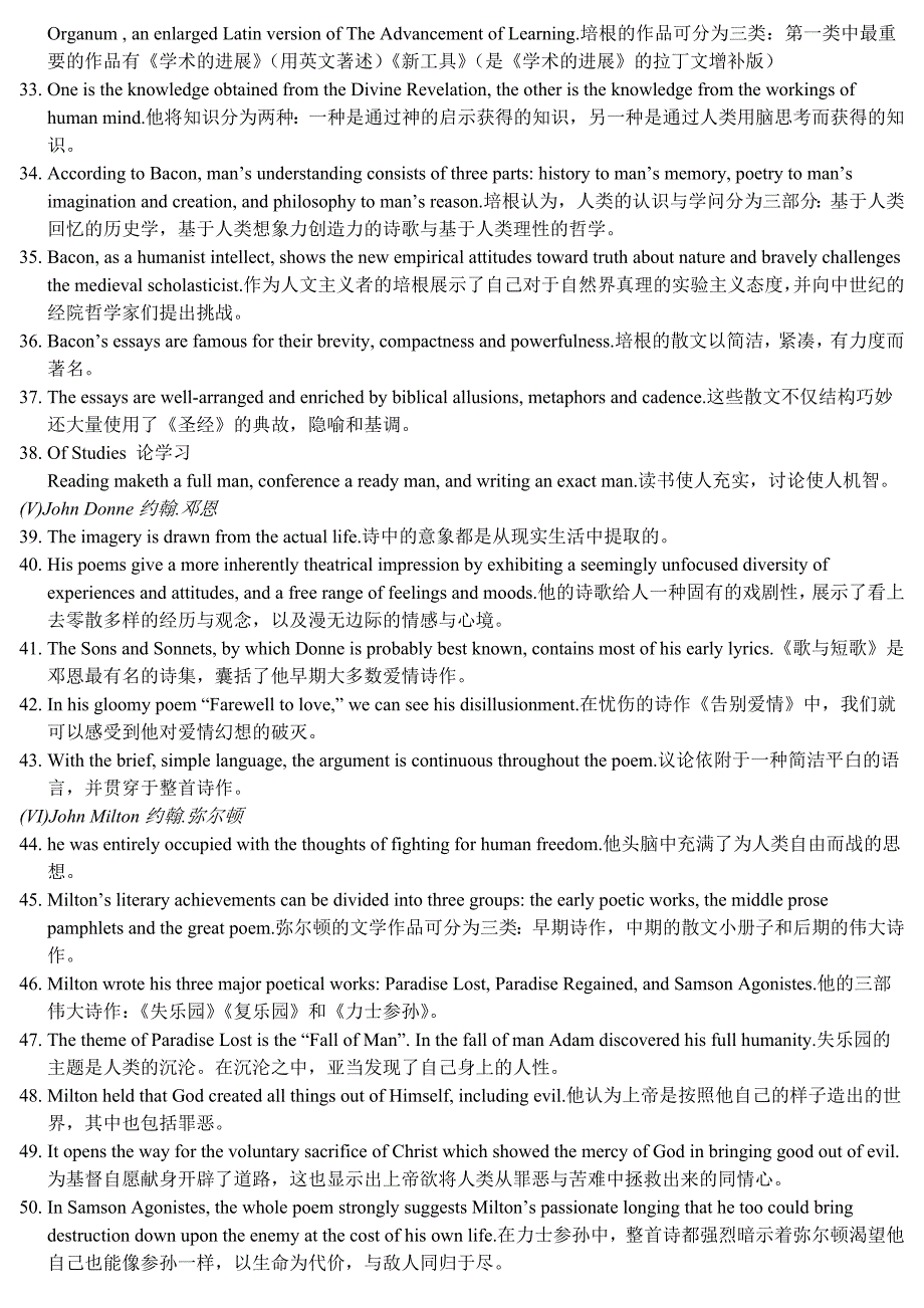 自考英美文学选读英美文学课本中各要点总结_第3页