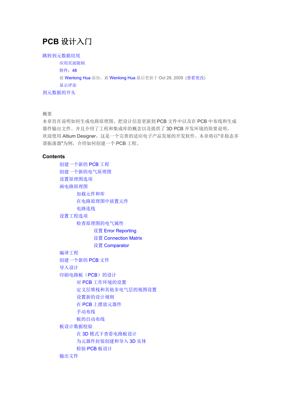 ad9基本使用流程_第1页