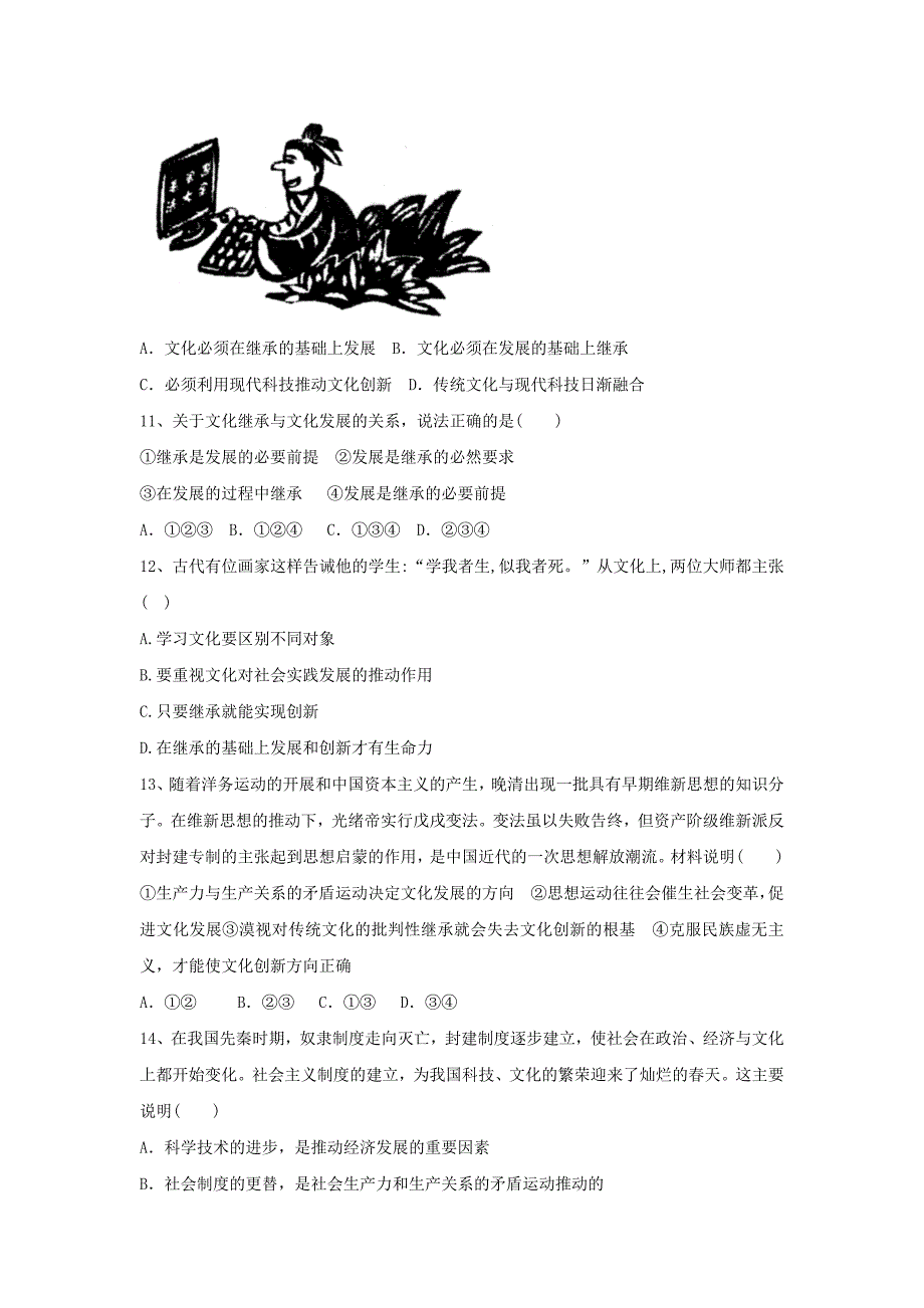 孟子的富贵不能淫贫贱不能移威武不能屈的大丈夫气概曾激励了_第3页