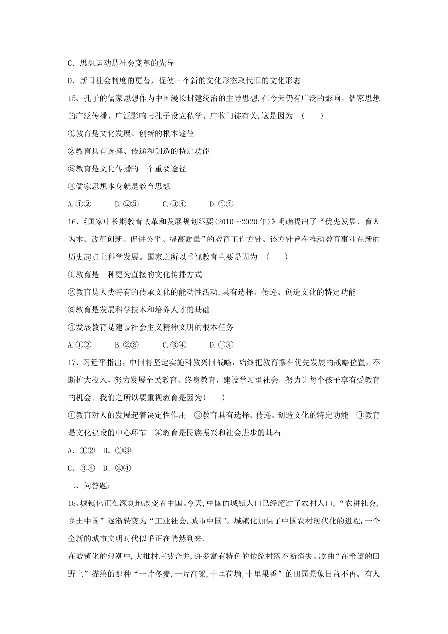 孟子的富贵不能淫贫贱不能移威武不能屈的大丈夫气概曾激励了_第4页