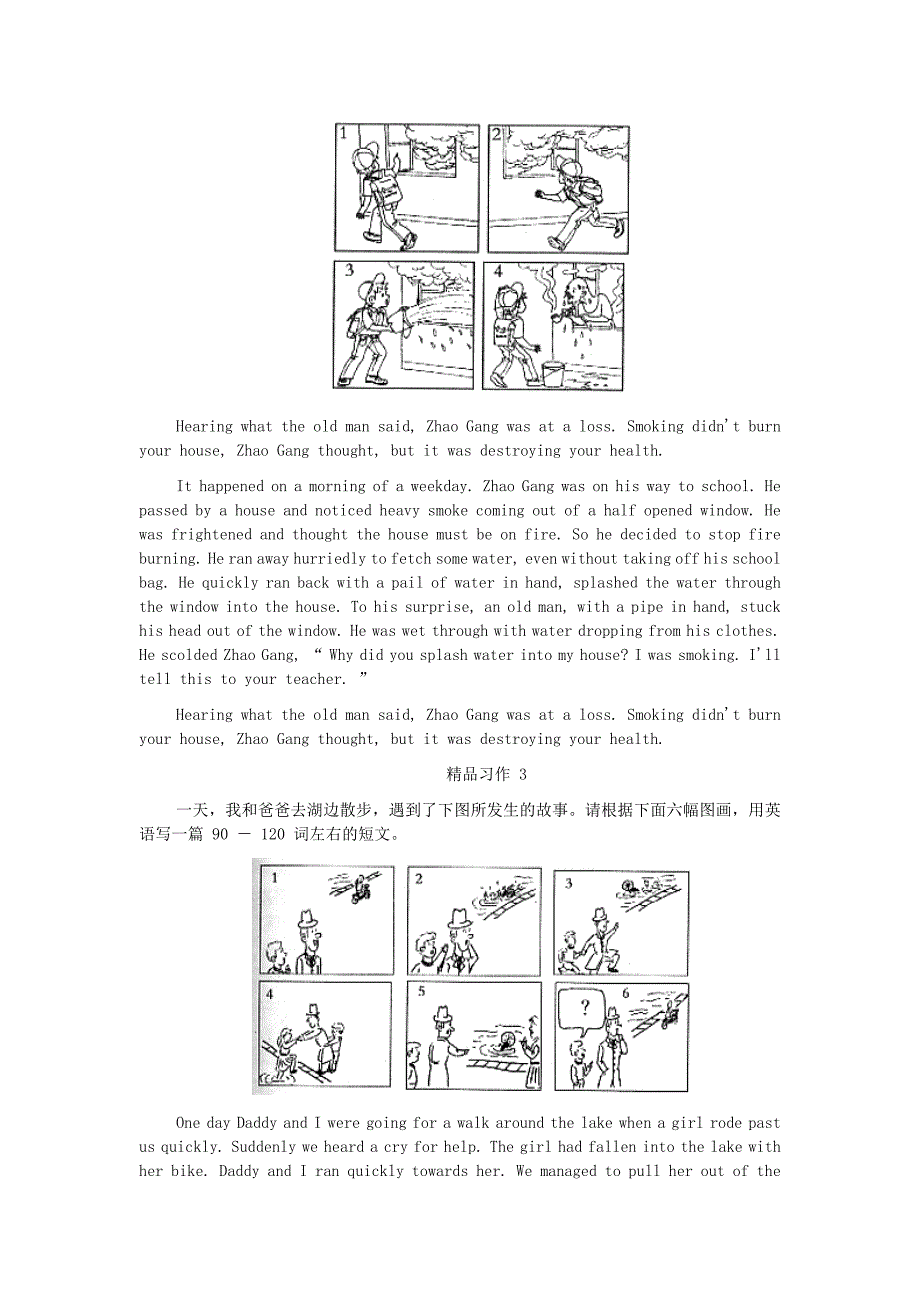 小升初英语知识点专项复习-专题三-作文-看图写话练习2_第2页