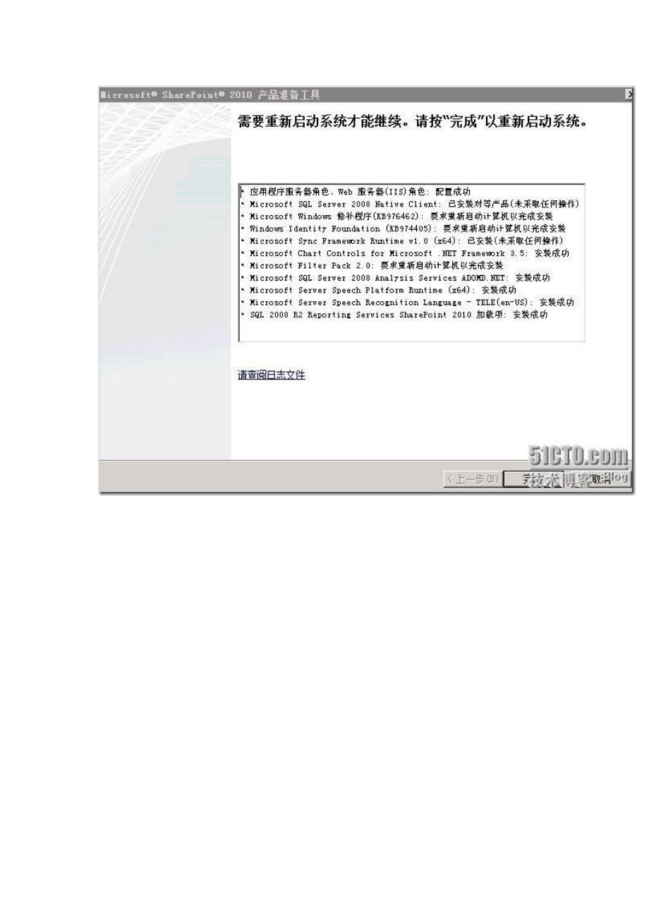 Project-Server2010安装使用_第3页