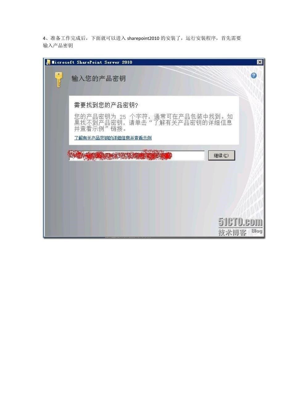 Project-Server2010安装使用_第5页