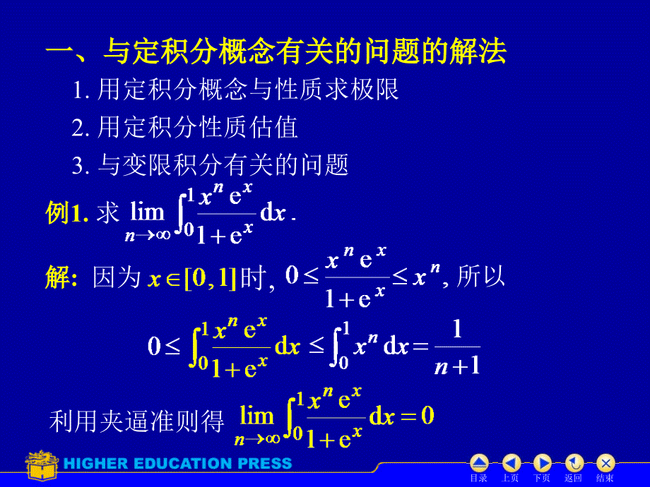 第五章D5_习题课_第2页