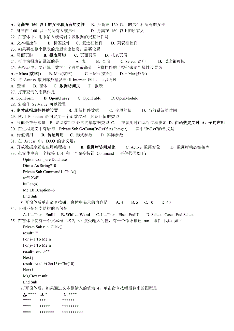 全国计算机二级access选择题重点整理_第2页