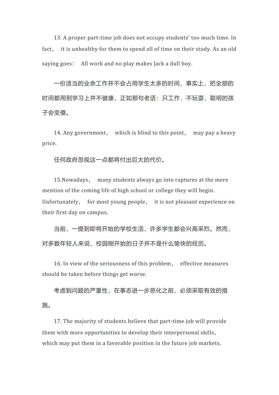 中考英语满分作文高分句型100例_第3页