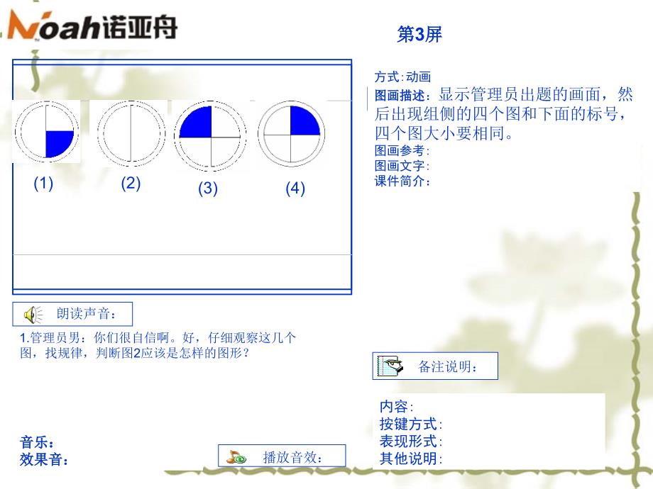 第5集找规律问题第5集找规律问题_第3页